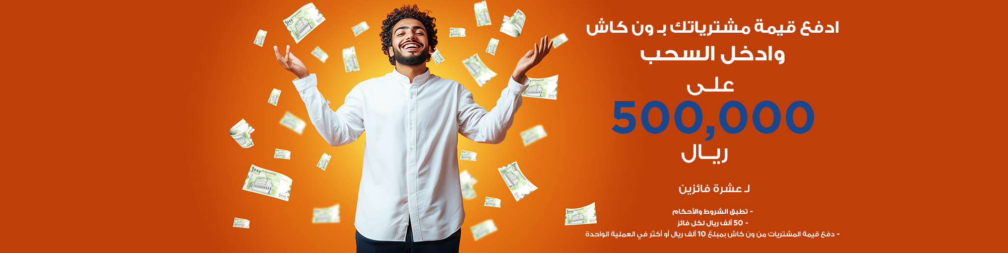 https://onecashye.com/wp-content/uploads/2025/03/Lucky-Draw-1_2000x503px.jpg
