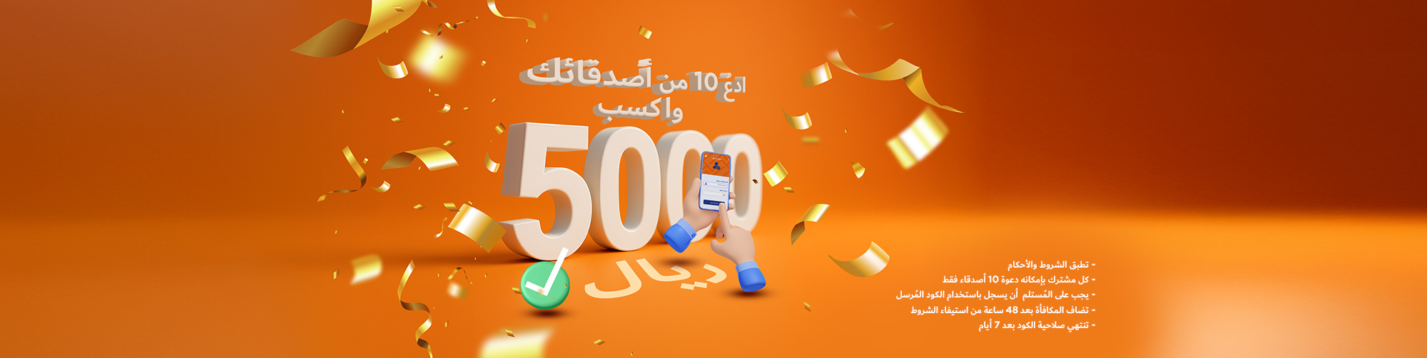 https://onecashye.com/wp-content/uploads/2025/08/Friend-referral-1-10-September_2000x503px.jpg