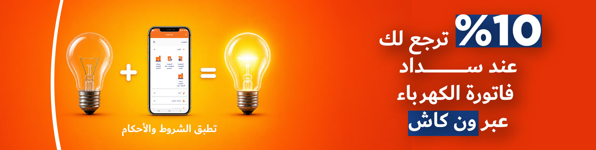 https://onecashye.com/wp-content/uploads/2026/05/Web-banner.jpg
