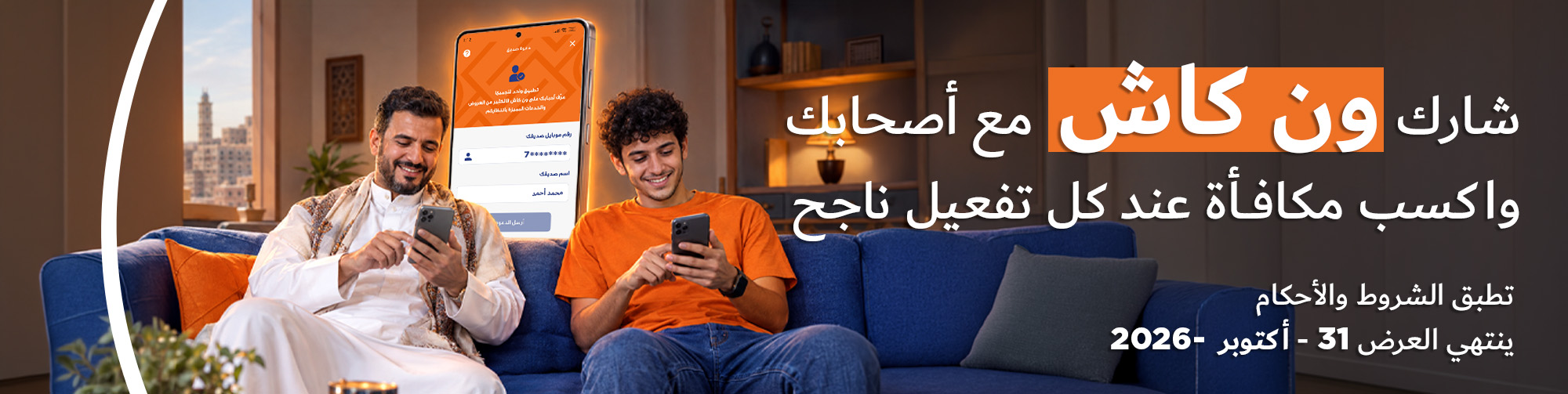 https://onecashye.com/wp-content/uploads/2026/09/Friend-Referral-_2000x503px.jpg